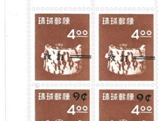 Ryuku Islands airmail error Stamp