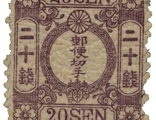 1874, Cherry Blossom 20s red violet Stamp