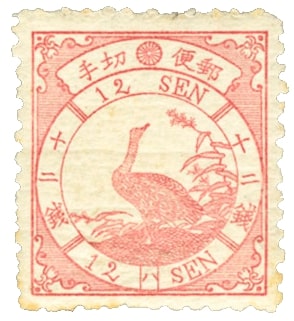 JAPAN - 1875, Bird Series 12 sen rose Stamp - Worth US.$2,600