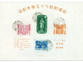 75th anniversary of the State Postal Service