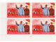 CHINA - 1969, Red Stamp – Worth US$.1,860,000