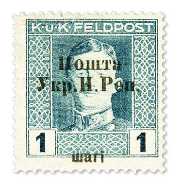 UKRAINE - 1919, 1 Heller Greenish Stamp