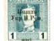 UKRAINE - 1919, 1 Heller Greenish Stamp