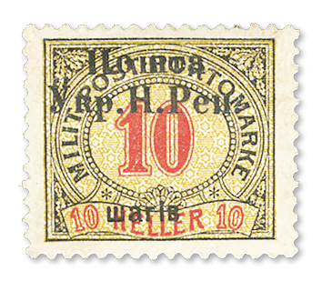 UKRAINE - 1919 10-Heller Stamp