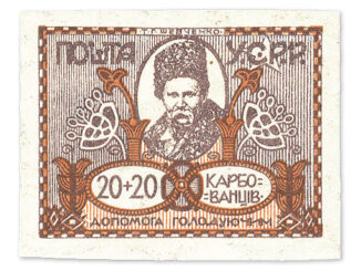 UKRAINE - 1923 Semi-Postal
