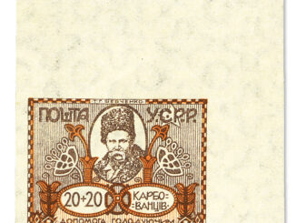 UKRAINE - 1923 Ukrainian Soviet Socialist Republic Stamp