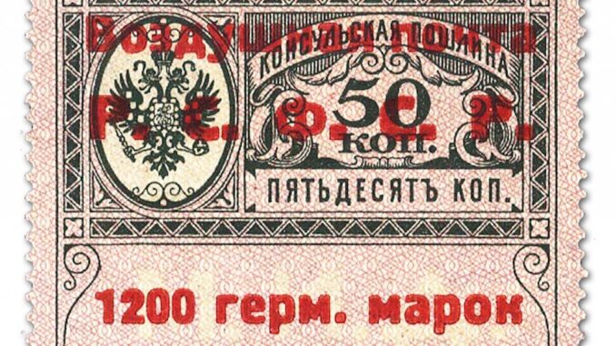 RUSSIA - 1922 Rare Consular Stamp (“Consular Poltinnik”)