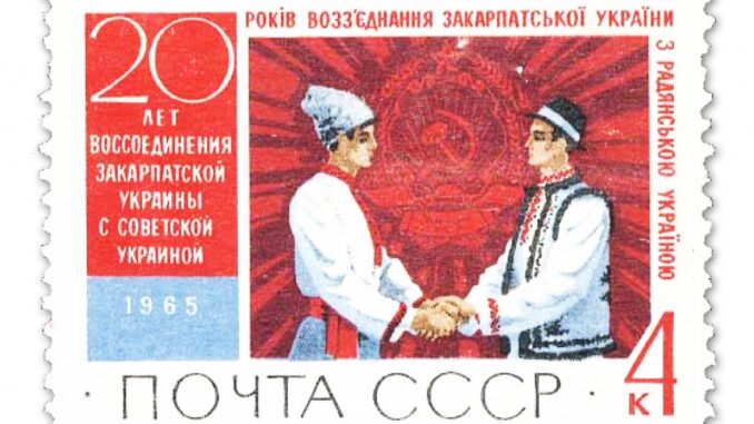 RUSSIA - 1965, "Carpatho-Ukraine" Reunification stamp