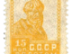 RUSSIA - 1925, “Limonka” Stamp