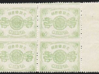CHINA - 1897, 9ca Yellow Green Mollendorf Printing, Vertical Pair, Imperforate Between
