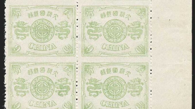 CHINA - 1897, 9ca Yellow Green Mollendorf Printing, Vertical Pair, Imperforate Between