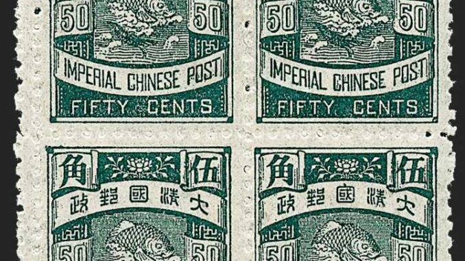 CHINA - 1897, 50c Black Green Imperial Chinese Post, Error of Color