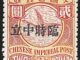 CHINA - 1912, $2.00 Brown Red & Yellow, Foochow Issue