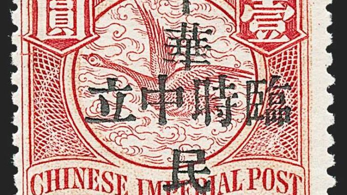 CHINA – 1912, $1.00 Red & Pale Rose, Nanking Issue – SOLD for US.$2,200 ...