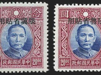 CHINA, Japanese Occupation, 1941, ½c-$20.00 Hopei and Shantung Unissued Overprints