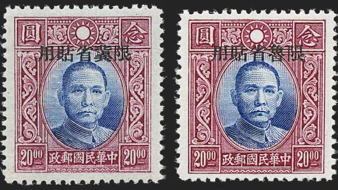 CHINA, Japanese Occupation, 1941, ½c-$20.00 Hopei and Shantung Unissued Overprints