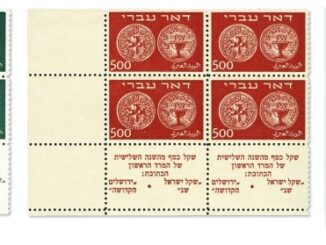 ISRAEL – 1948 Doar Ivri