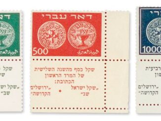 ISRAEL – 1948 Doar Ivri Stamps