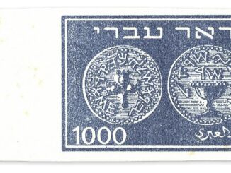 ISRAEL - 1948 Doar Ivri